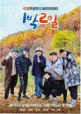 综艺：大侦探