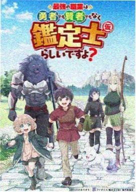 动漫：咒术回战